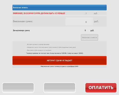 Мультипроцессинг «КИТ» программный комплекс для приема платежей через терминалы Мультипроцессинг «КИТ» программный комплекс для приема платежей через терминалы