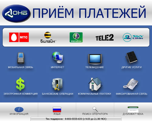 Мультипроцессинг «КИТ» программный комплекс для приема платежей через терминалы Мультипроцессинг «КИТ» программный комплекс для приема платежей через терминалы