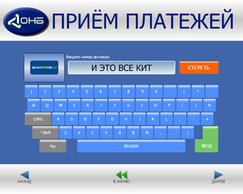 Мультипроцессинг «КИТ» программный комплекс для приема платежей через терминалы Мультипроцессинг «КИТ» программный комплекс для приема платежей через терминалы