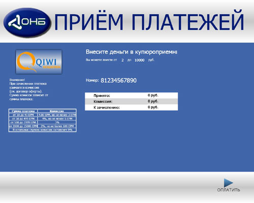 Мультипроцессинг «КИТ» программный комплекс для приема платежей через терминалы Мультипроцессинг «КИТ» программный комплекс для приема платежей через терминалы