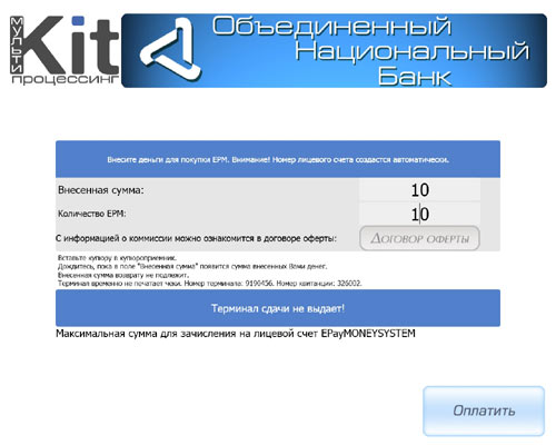интерфейс терминала интерфейс терминала