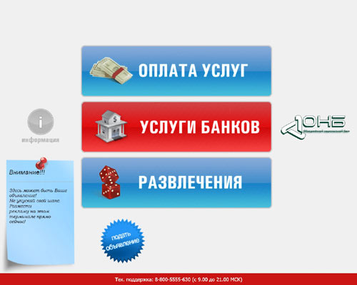 Платёжный процессинг «КИТ» Платёжный процессинг «КИТ»